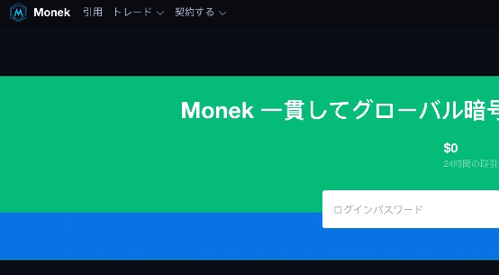 Monek