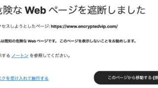 encryptedvip.com