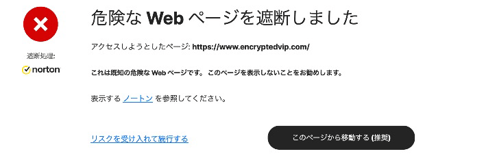 encryptedvip.com