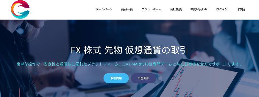 CAT Markets