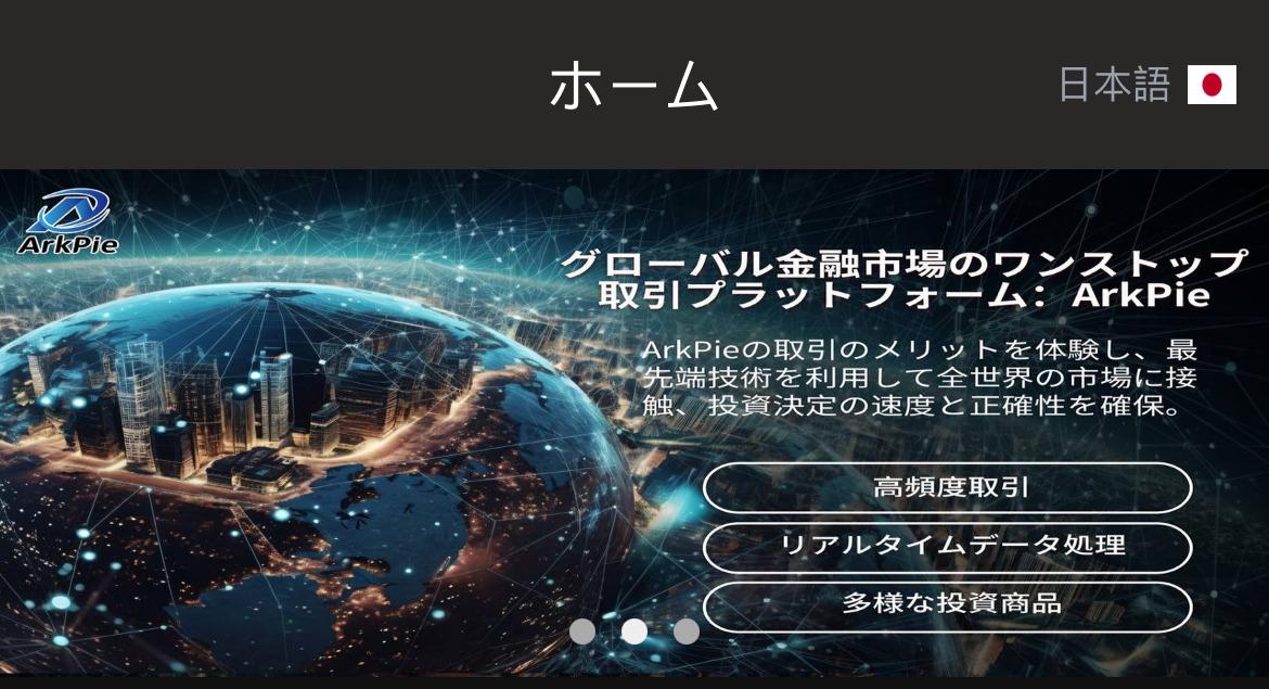 Ark pie取引所