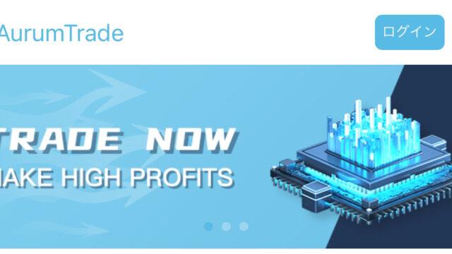 AurumTrade