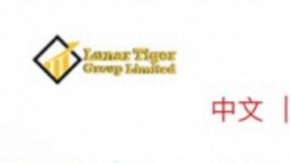 Luna Tiger Group Limited