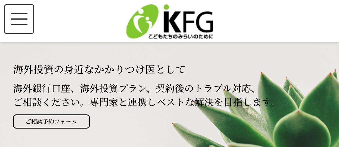 kikuchigroup.com