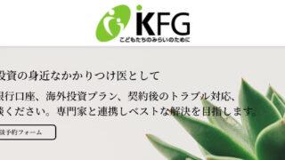Kikuchi FInancial Group