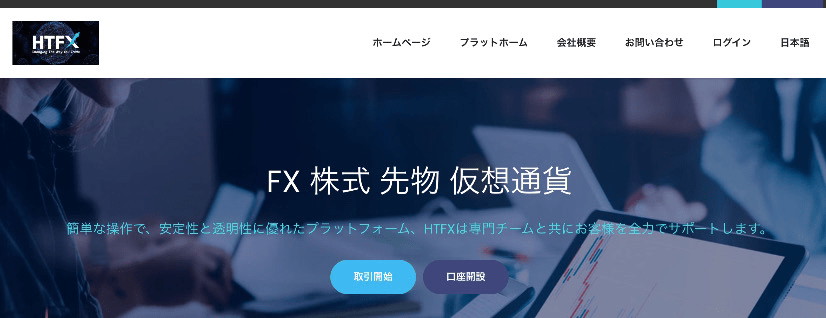 htopfx.com