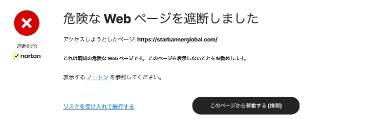 starbannerglobal.com