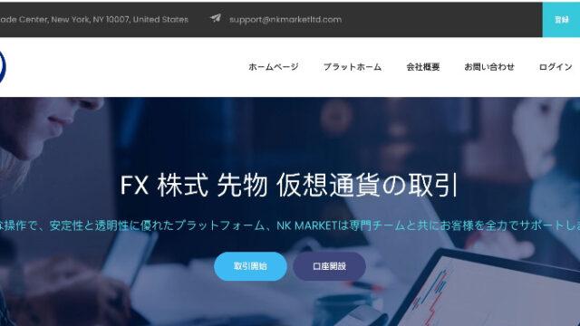 nkmarketltd.com