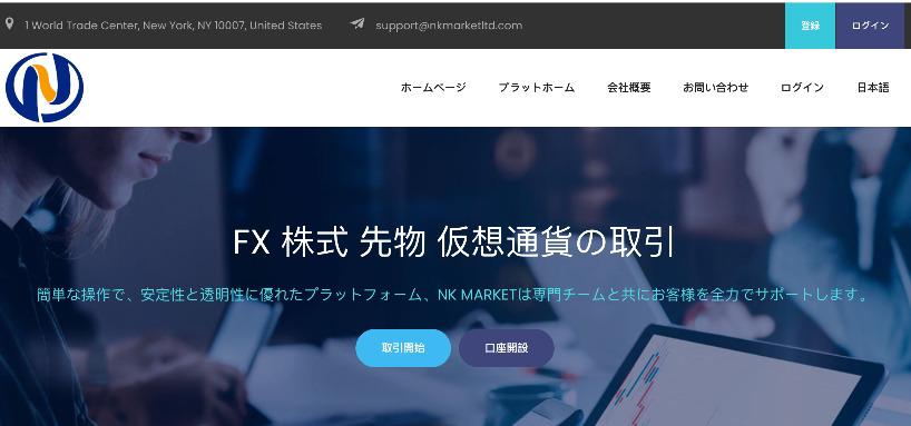 nkmarketltd.com