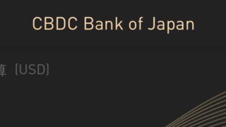 cbdcpro.jp