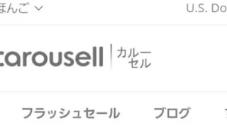 carousell