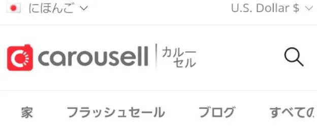 carousell