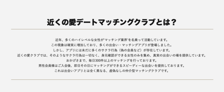 デートマッチングアプリ