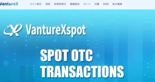 VantureXspot