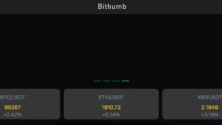 Bithumb