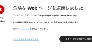 エデンのなりすまし