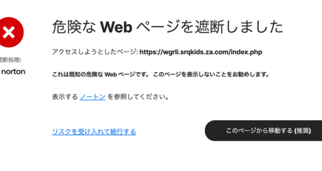 エデンのなりすまし