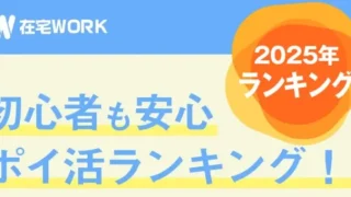 在宅WORK