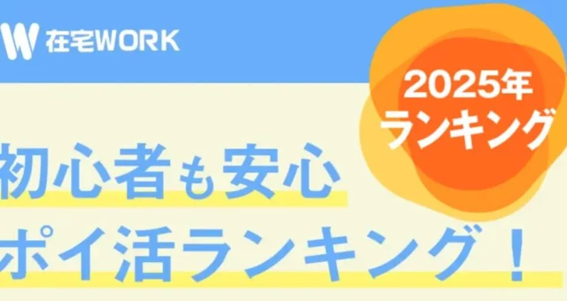 在宅WORK