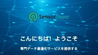 Sensor Tower