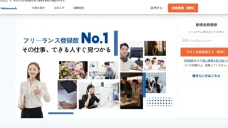 HakenWorkのなりすまし