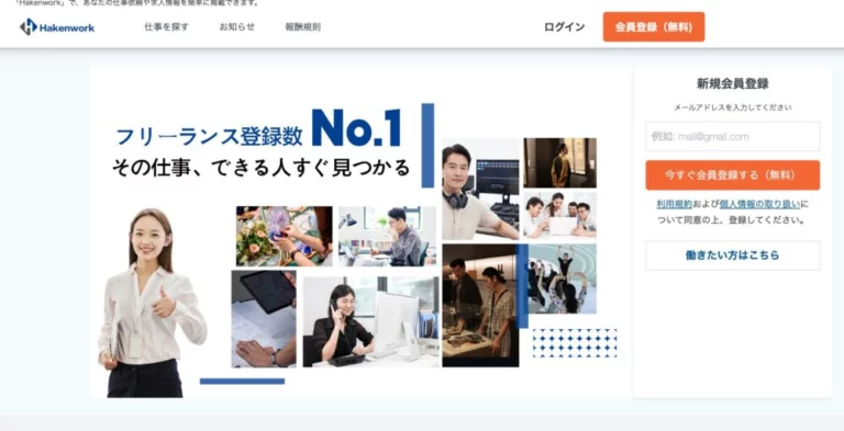 HakenWorkのなりすまし
