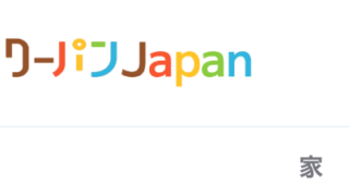 クーパンジャパン(偽)