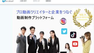 クイックジョブ