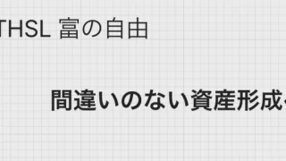 HTHSL