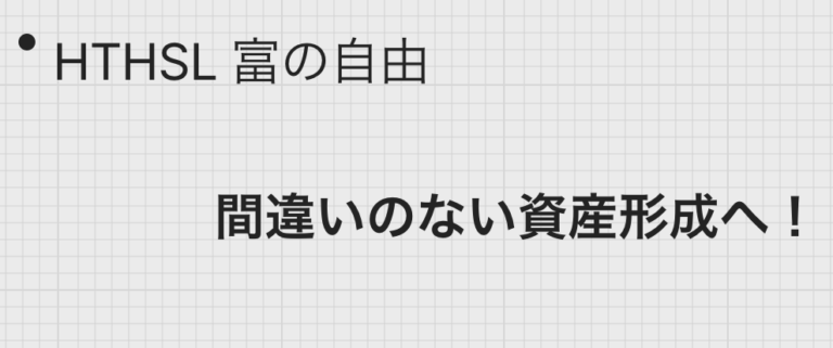 HTHSL