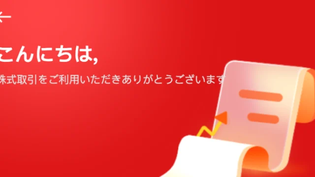 野村アセットマネジメント(なりすまし)