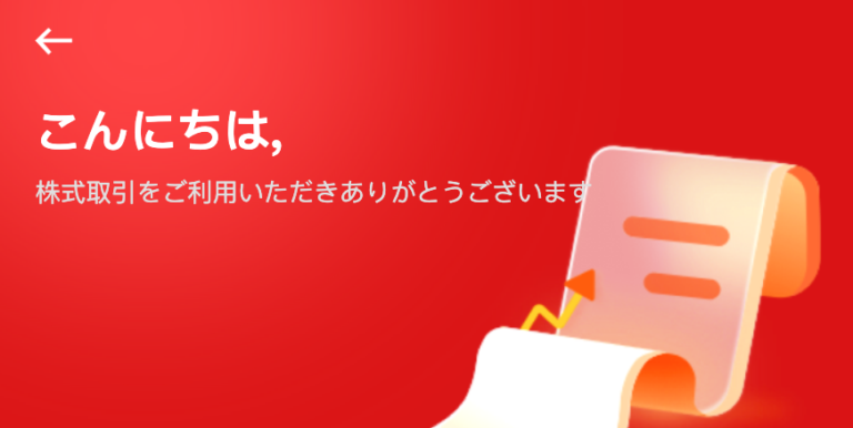 野村アセットマネジメント(なりすまし)