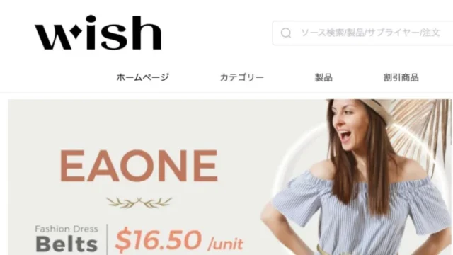 wish