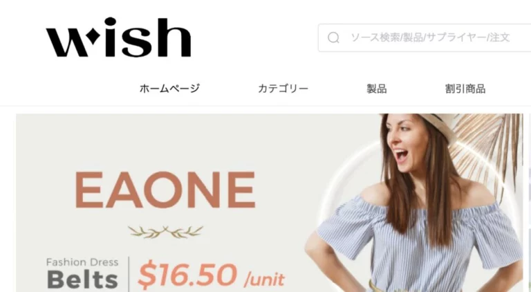 wish