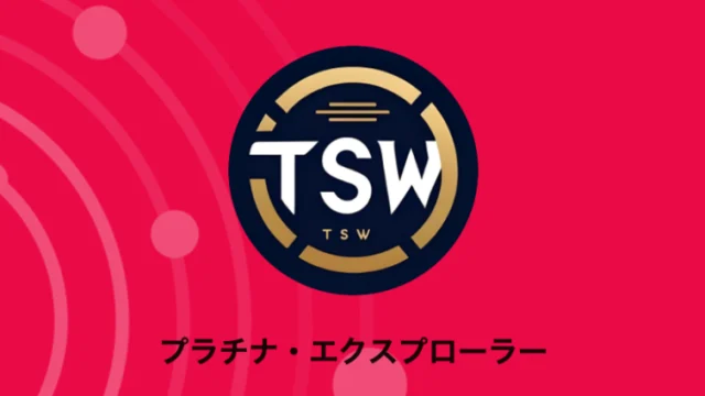 TSW