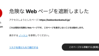 桜の約束