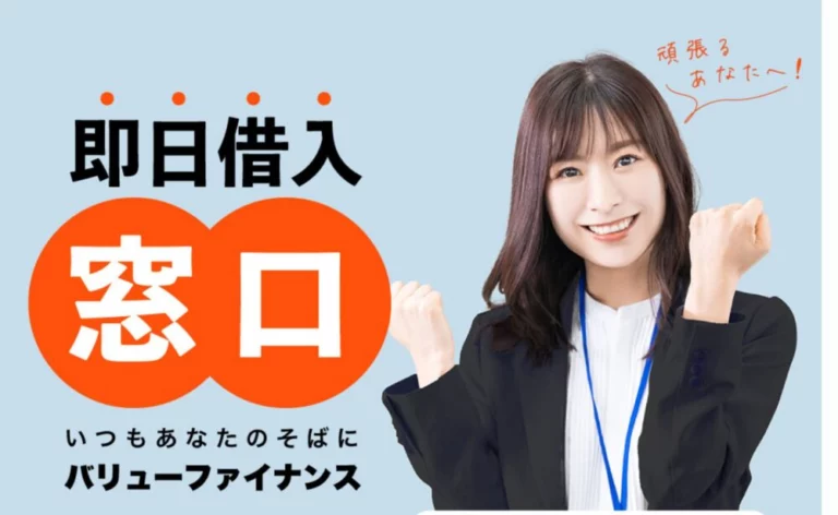 バリューファイナンス