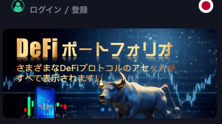 DeFi