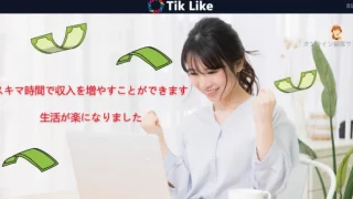 TikLike