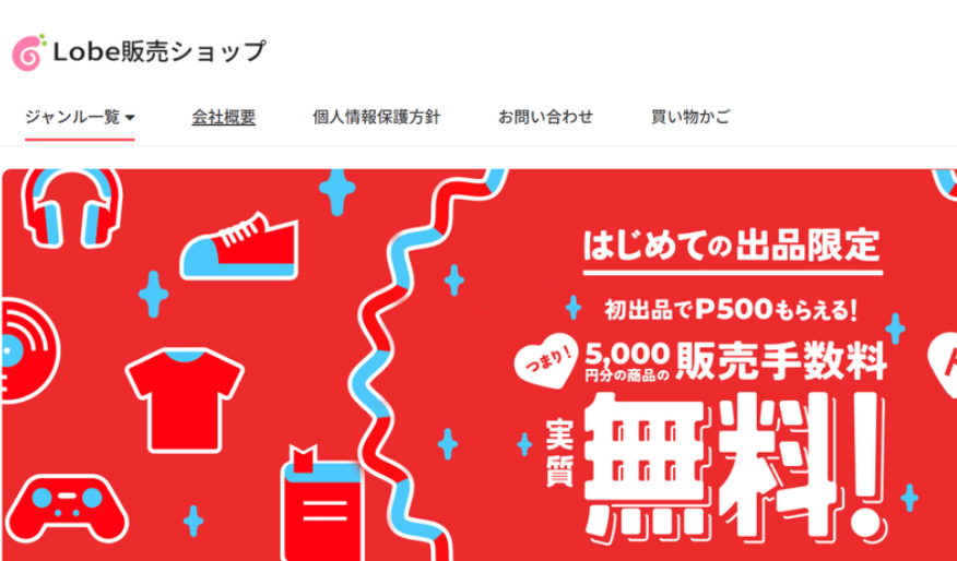 Lobe販売ショップ