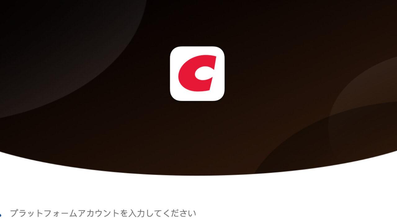 コストコ(偽)