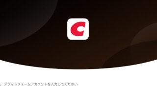 コストコ(偽)