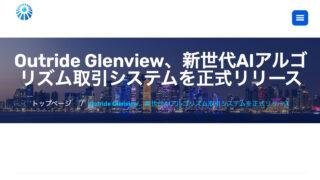 Outride Glenview