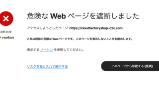 shopify(偽)