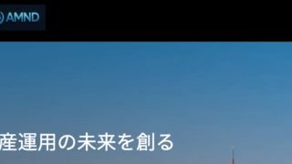 AMND(偽)