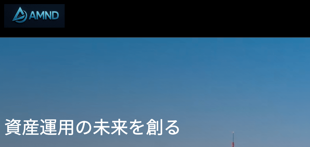 AMND(偽)