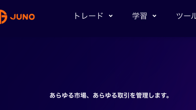 JUNO(偽)