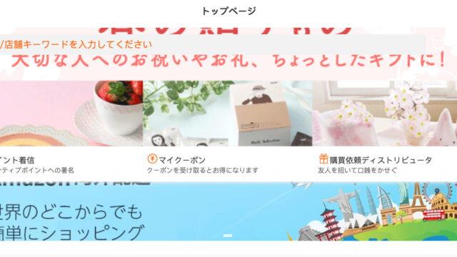 高島屋クロスボーダーEC(偽)