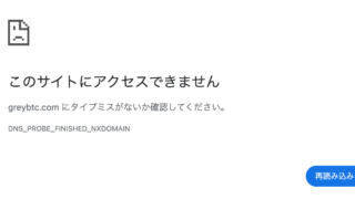 グレイスケール