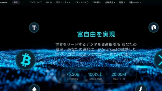 ecマーケット